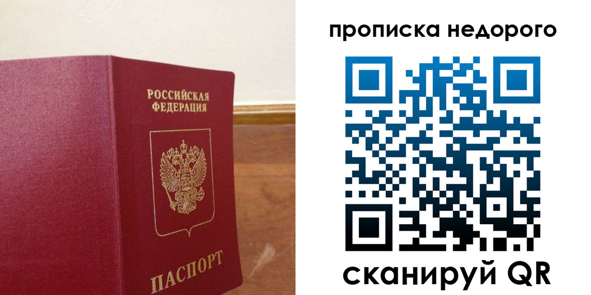 временная регистрация в Дятьково