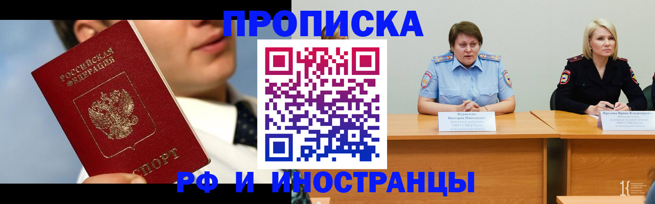временная регистрация в квартире в Дятьково