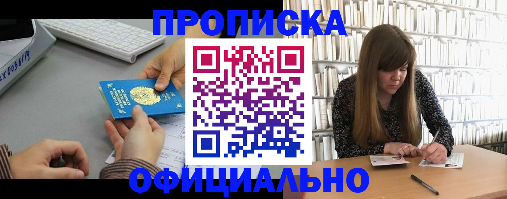 временная регистрация гарантия в Дятьково