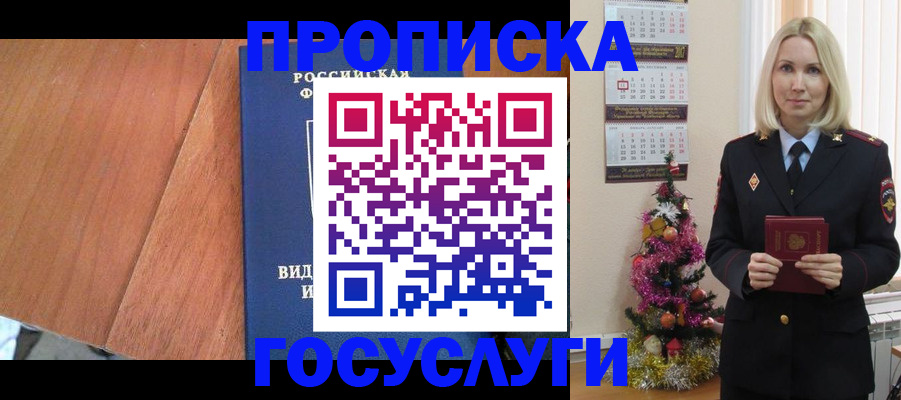 временная регистрация адрес в Дятьково