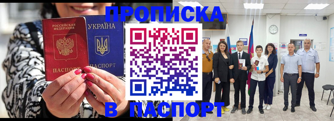 прописка паспорт в Дятьково