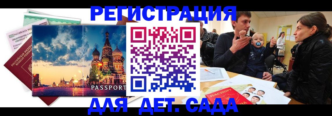 прописка регистрация в Дятьково