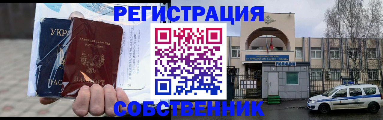 временная прописка в Дятьково