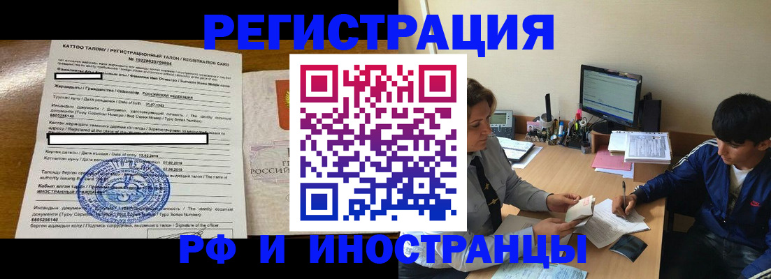 прописка 2025 в Дятьково